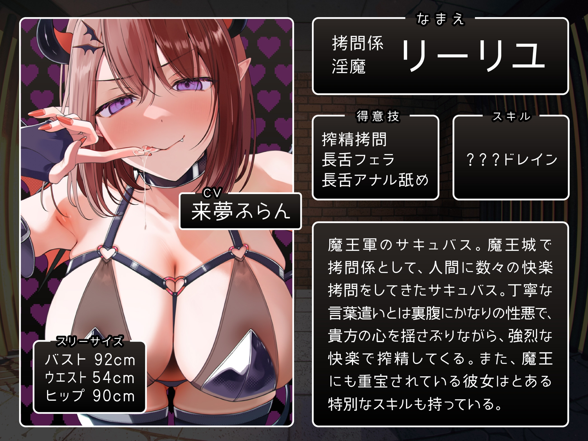 【逆レ】勇者様、○問の時間です♡〜魔王様に逆らった愚かな勇者は、城の地下深くで「永遠の搾精○問の刑」〜 画像2