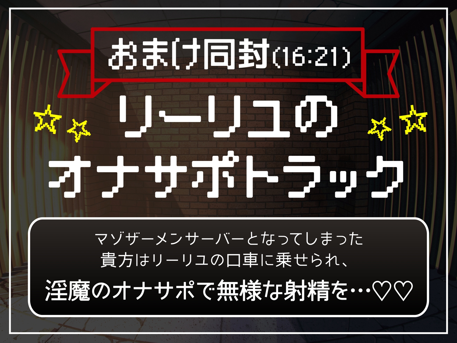 【逆レ】勇者様、○問の時間です♡〜魔王様に逆らった愚かな勇者は、城の地下深くで「永遠の搾精○問の刑」〜 画像4