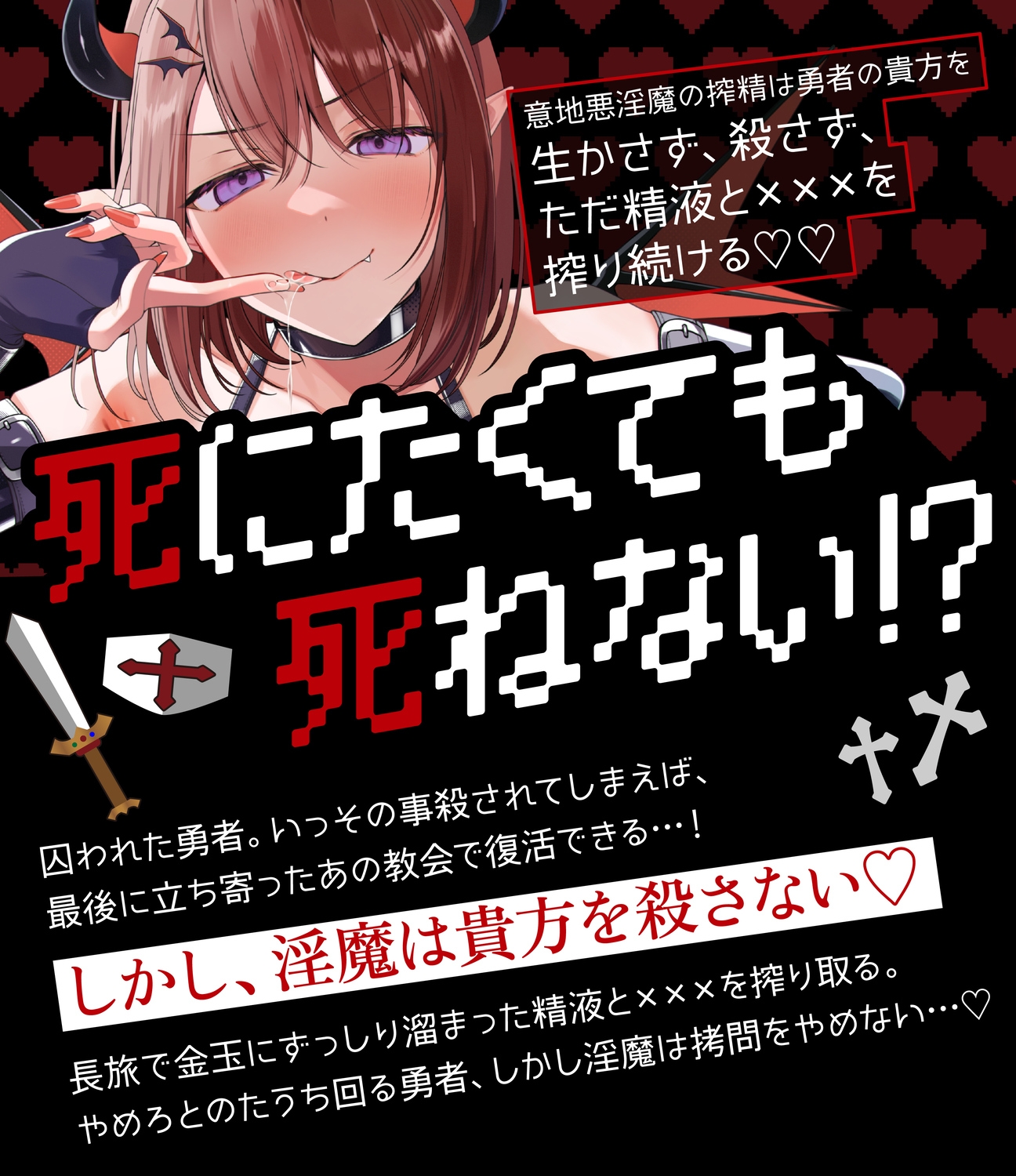 【逆レ】勇者様、○問の時間です♡〜魔王様に逆らった愚かな勇者は、城の地下深くで「永遠の搾精○問の刑」〜 画像5