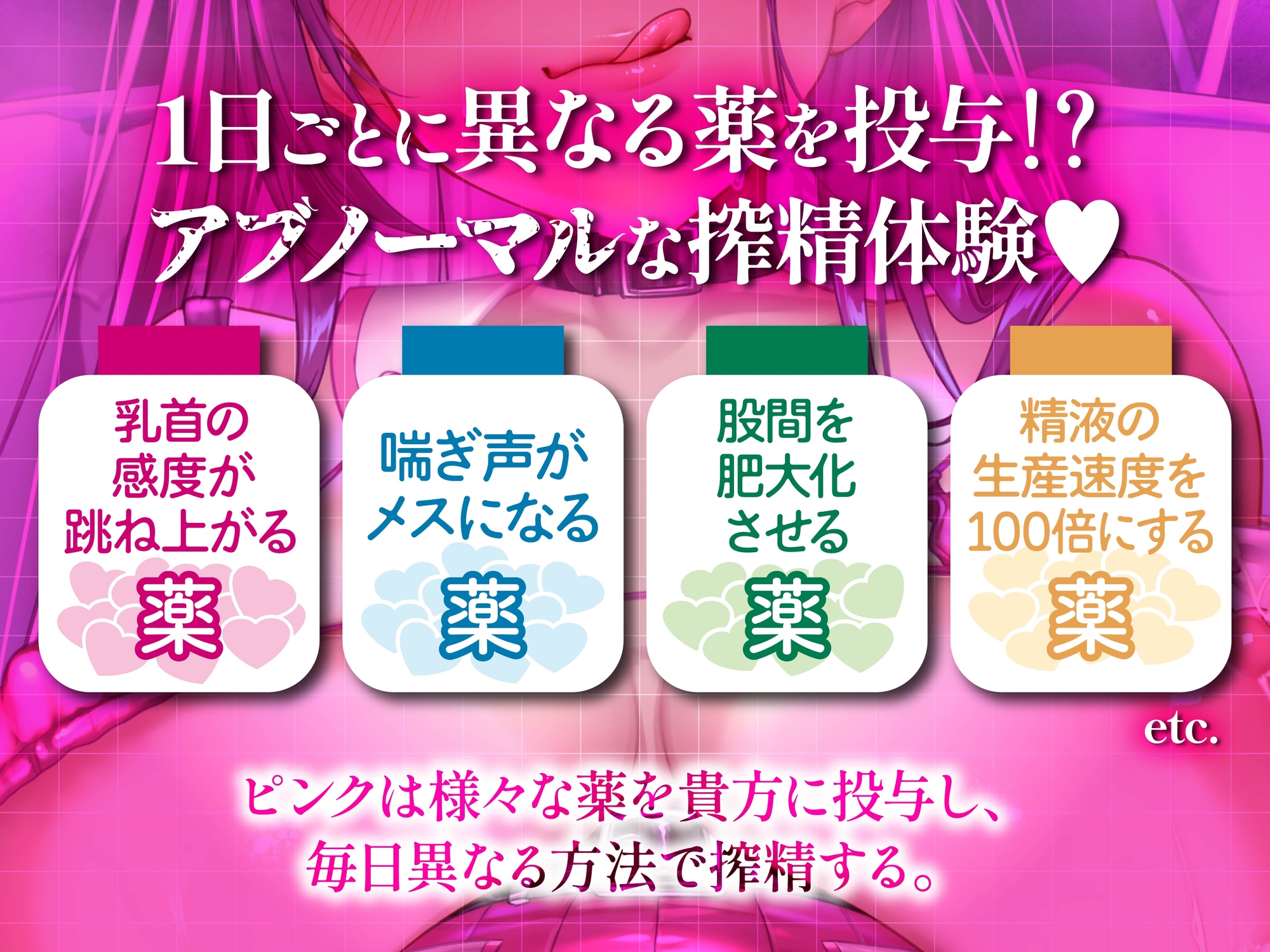 【逆レ】マッドナースの搾精治療〜薬漬け無限快楽地獄〜 画像3