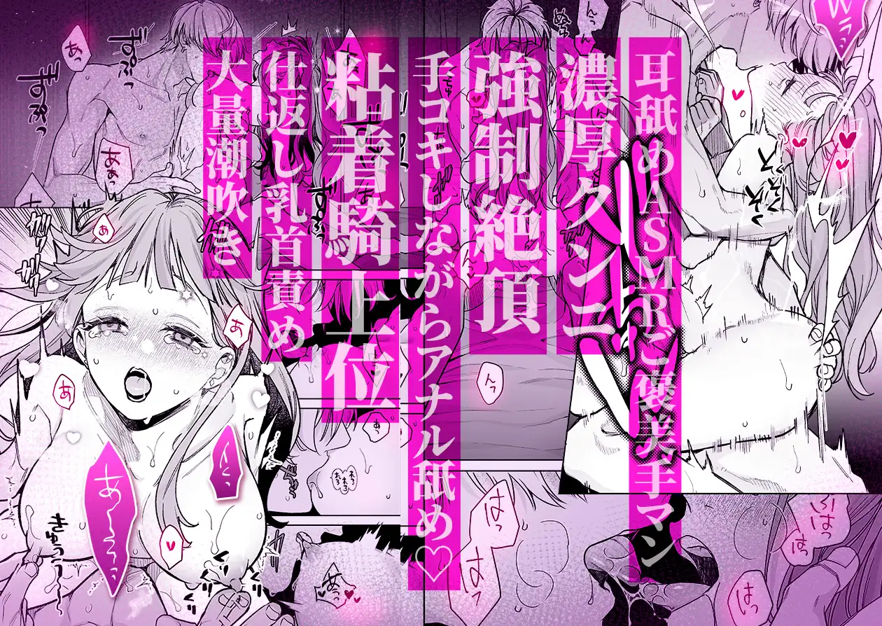 【確定ファンサで完堕ちクリ潮】古参ファンの私が、推しにクリ責めされるなんて…のサンプル画像10