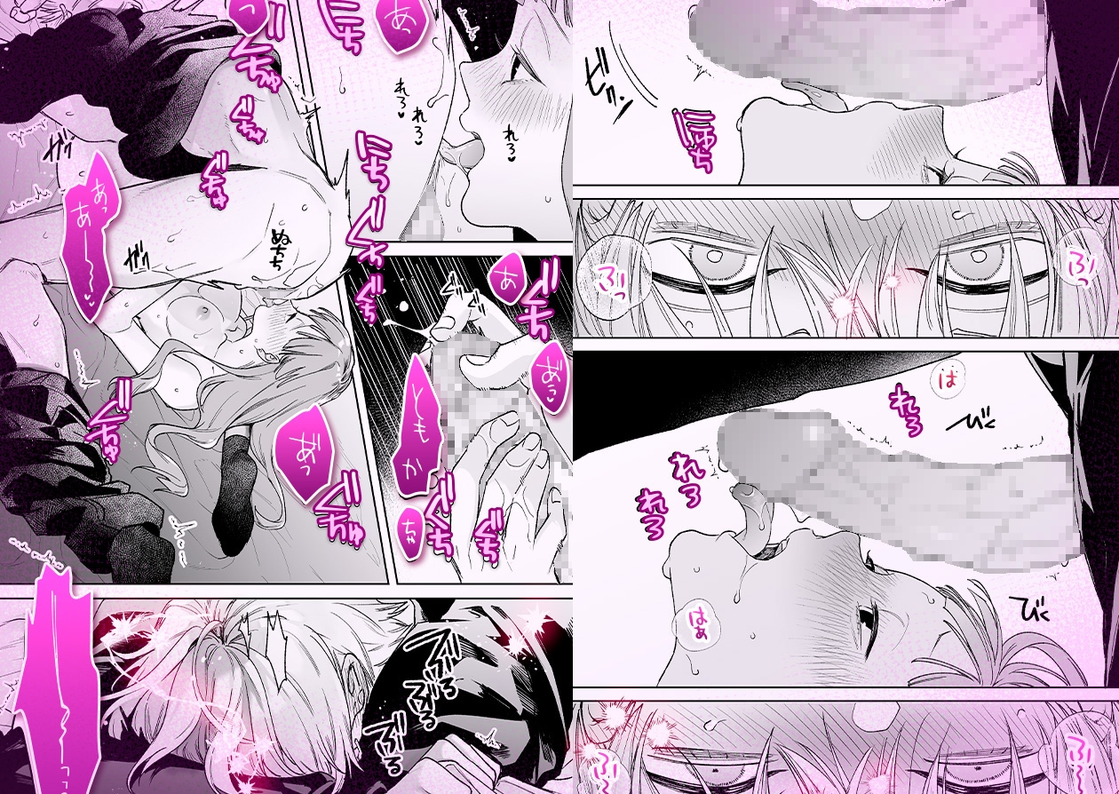 【確定ファンサで完堕ちクリ潮】古参ファンの私が、推しにクリ責めされるなんて…古参ファンの私が、推しにクリ責めされるなんて… 画像8