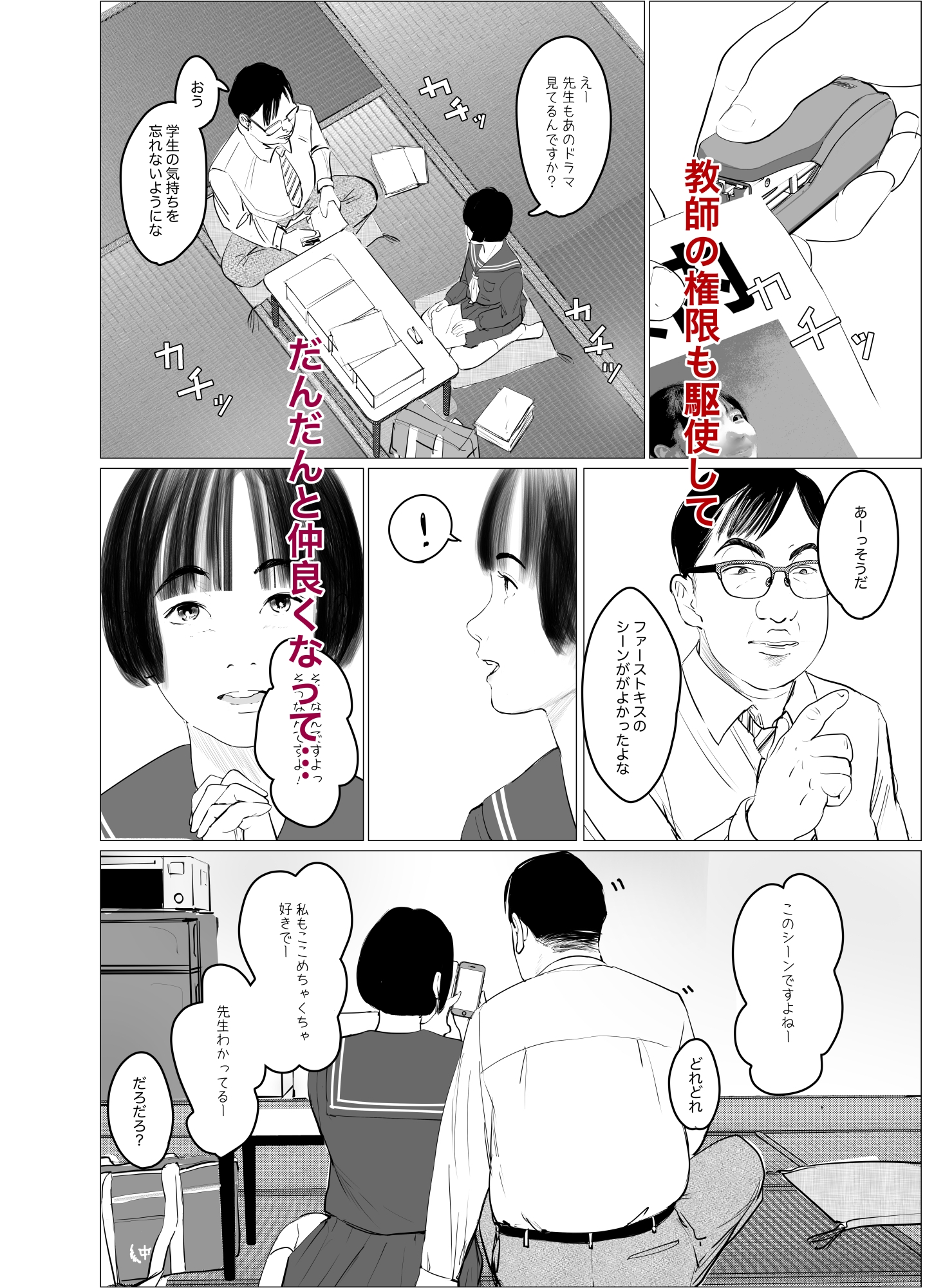 肉体関係から始まる恋ってありますか? RJ01439289 img smp2 - 肉体関係から始まる恋ってありますか?