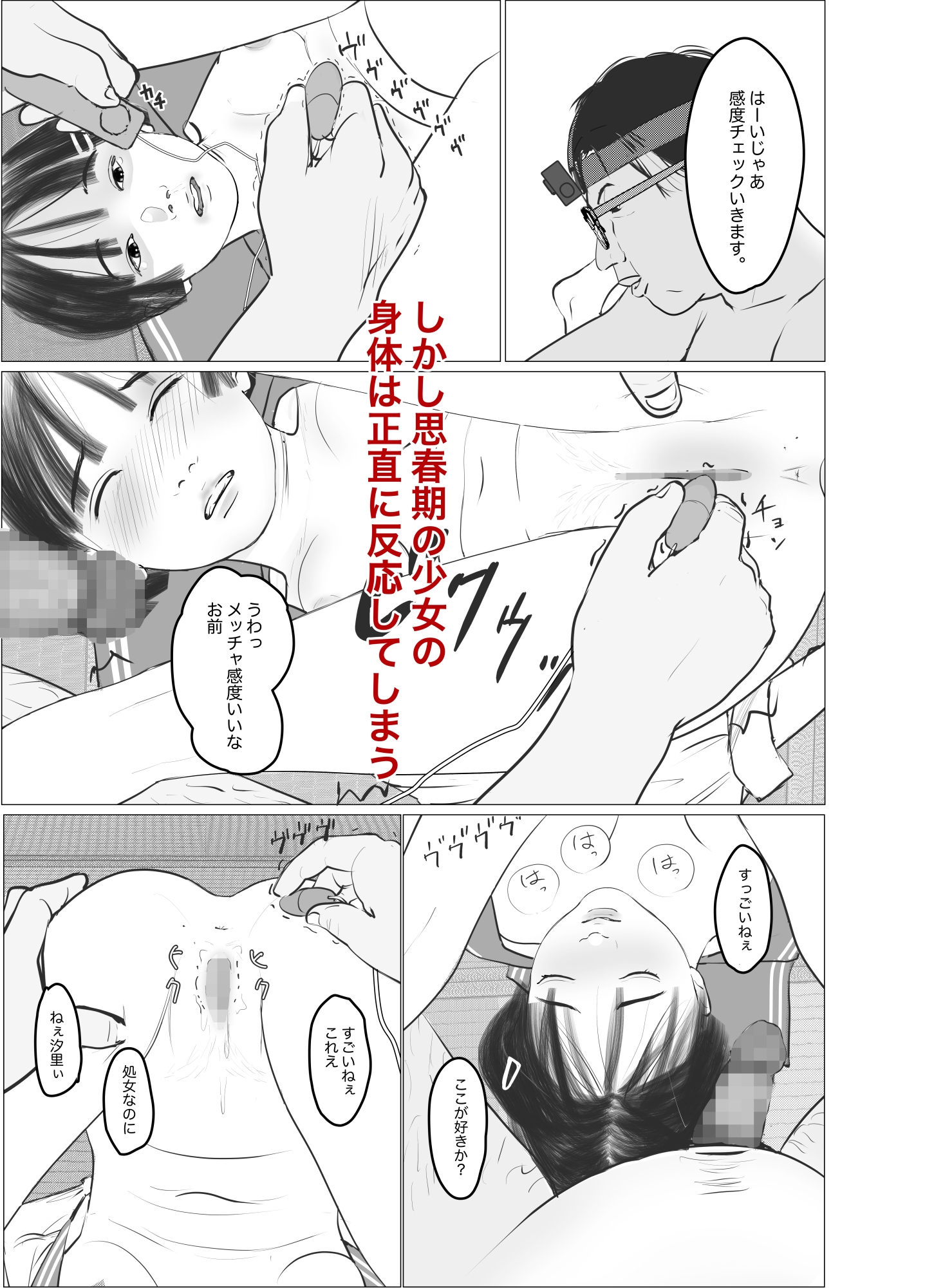 肉体関係から始まる恋ってありますか? RJ01439289 img smp5 - 肉体関係から始まる恋ってありますか?