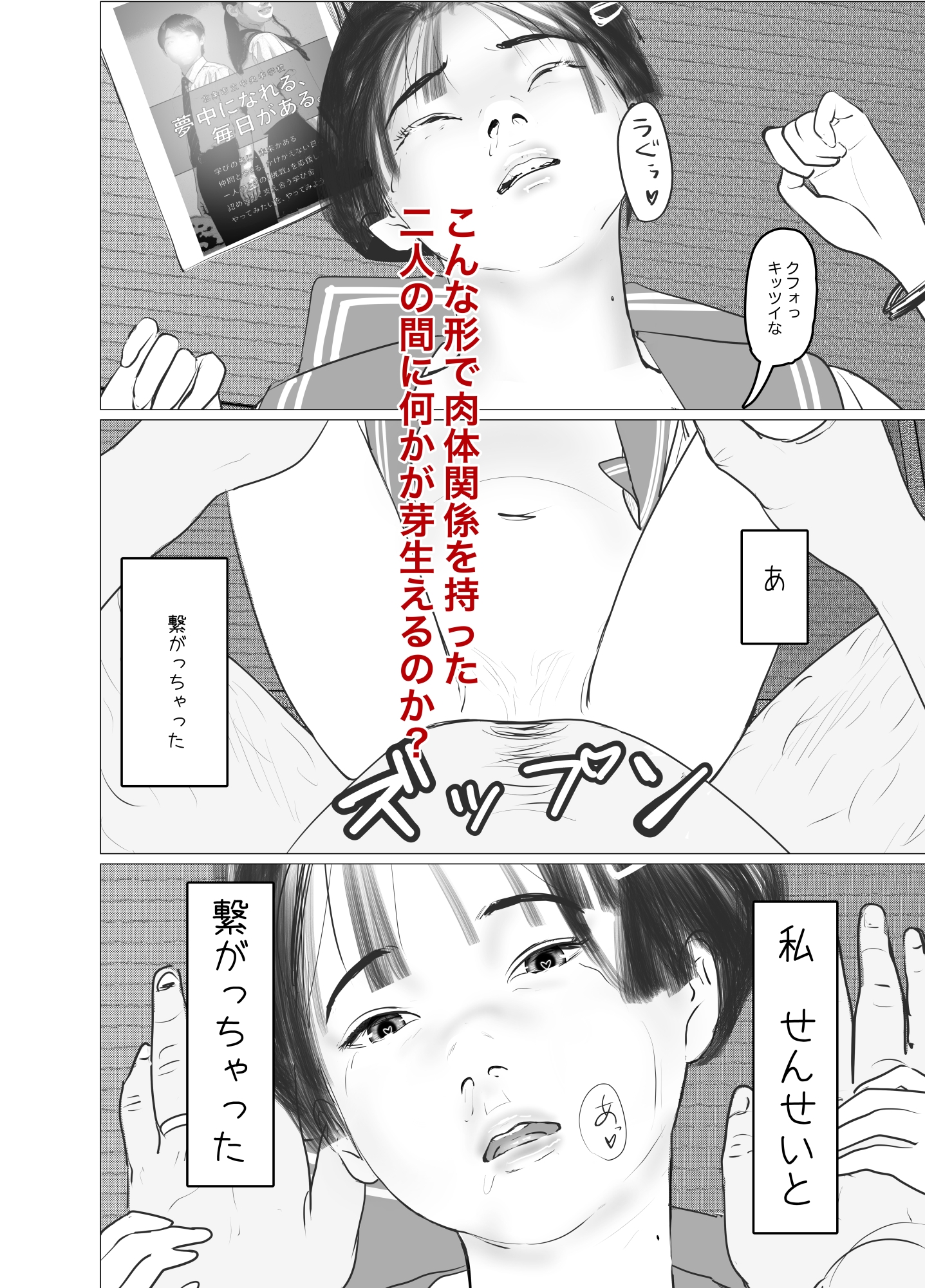 肉体関係から始まる恋ってありますか? RJ01439289 img smp6 - 肉体関係から始まる恋ってありますか?