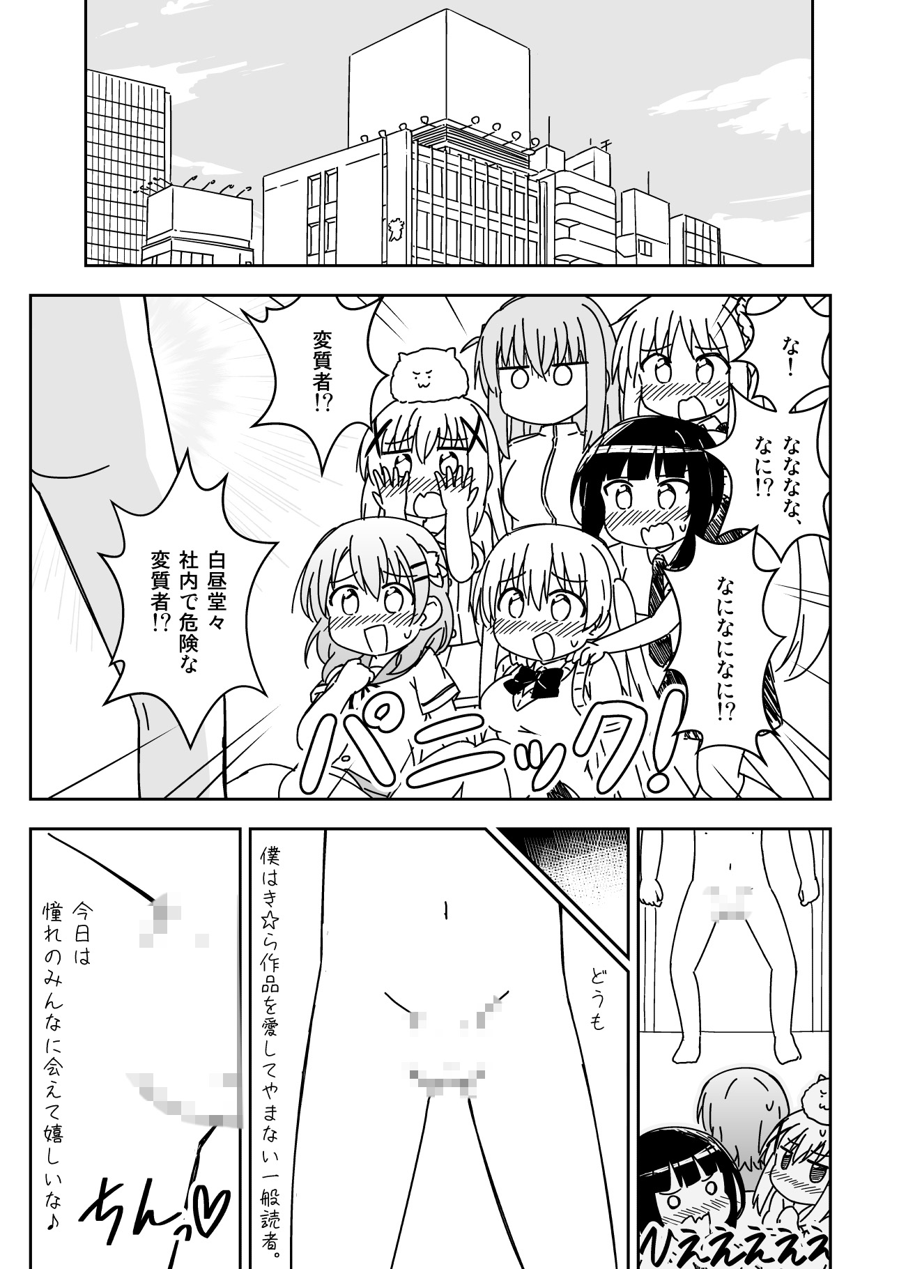 き☆らヒロインにち●ち●見せたい! 画像2
