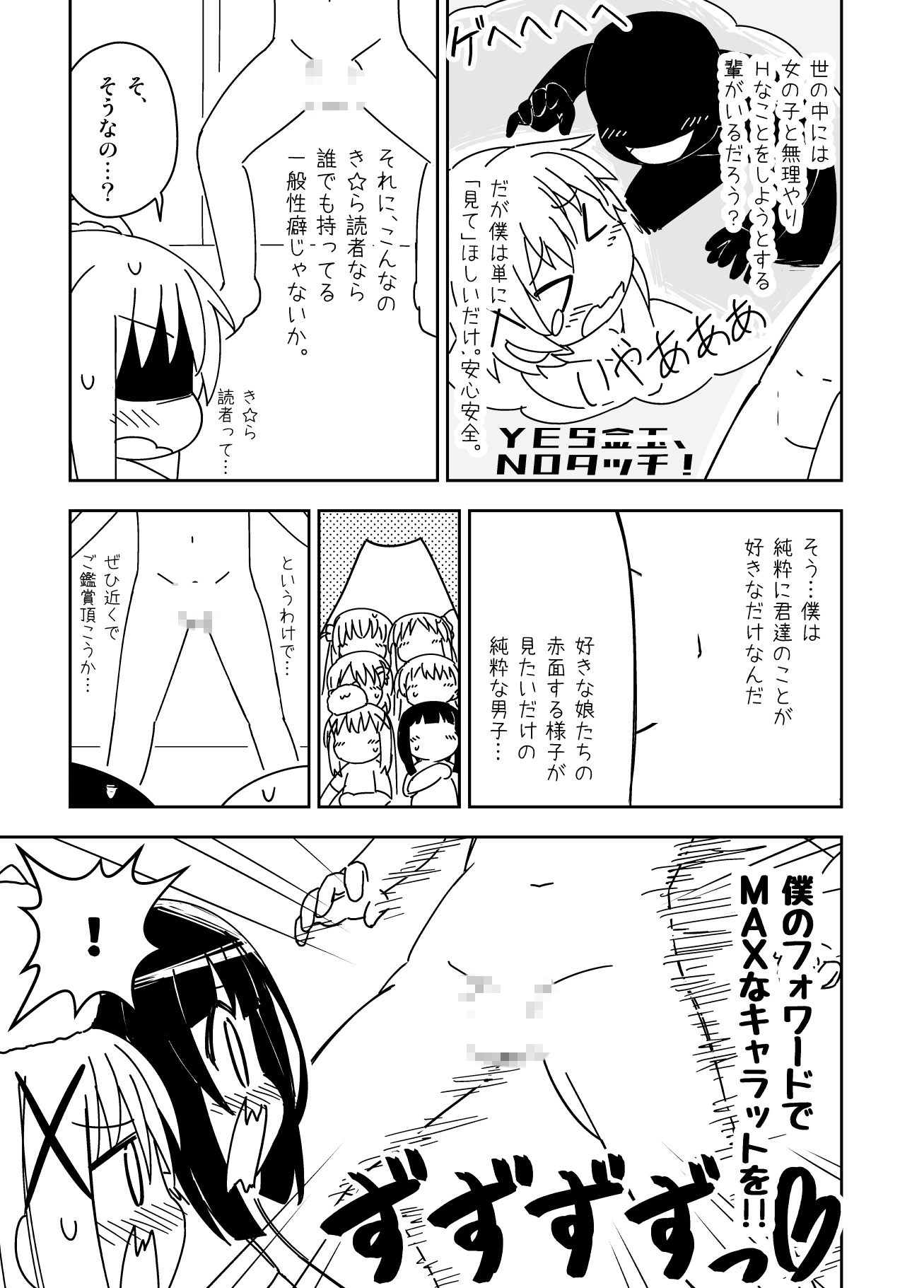 き☆らヒロインにち●ち●見せたい! 画像4