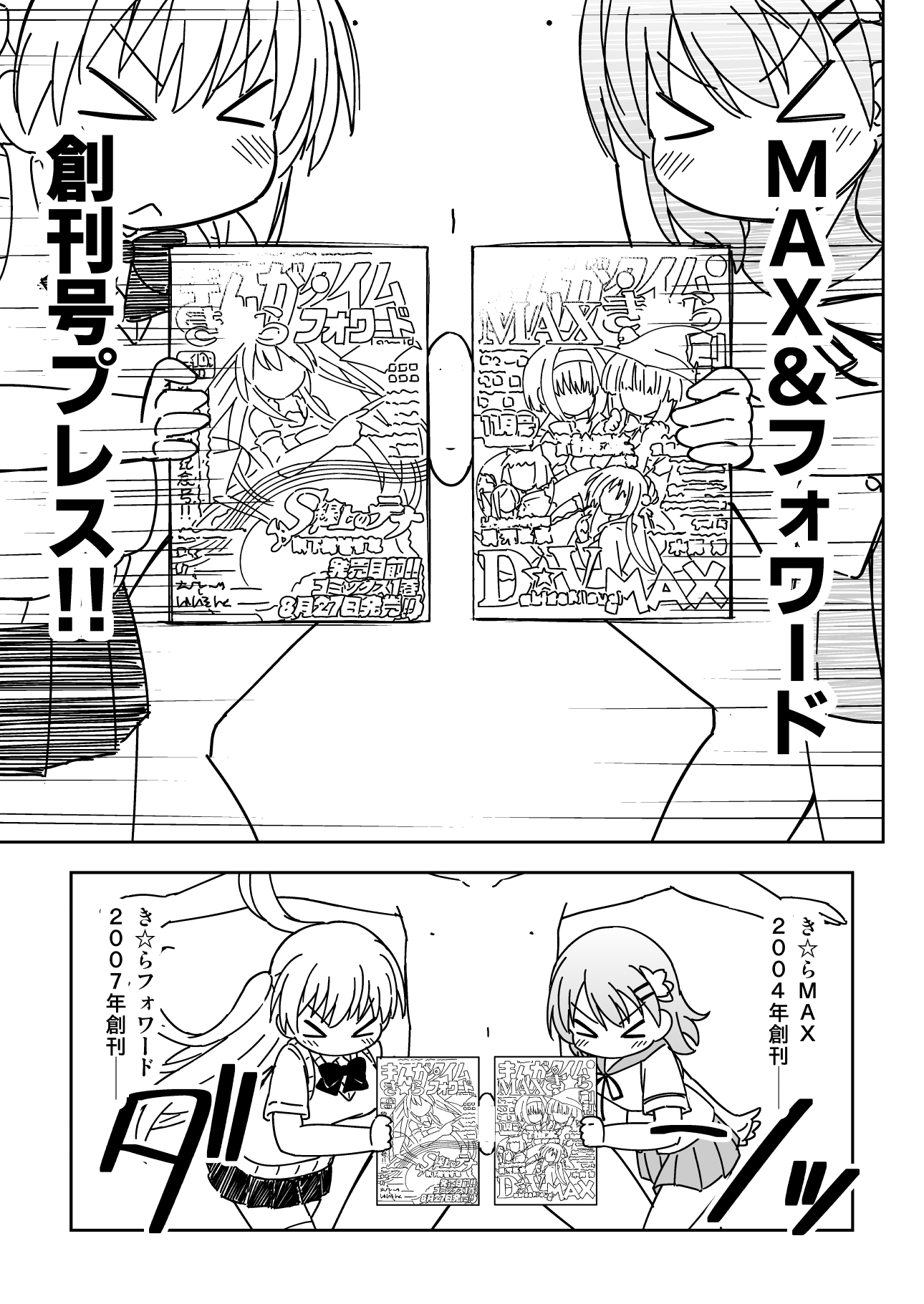 き☆らヒロインにち●ち●見せたい! 画像6