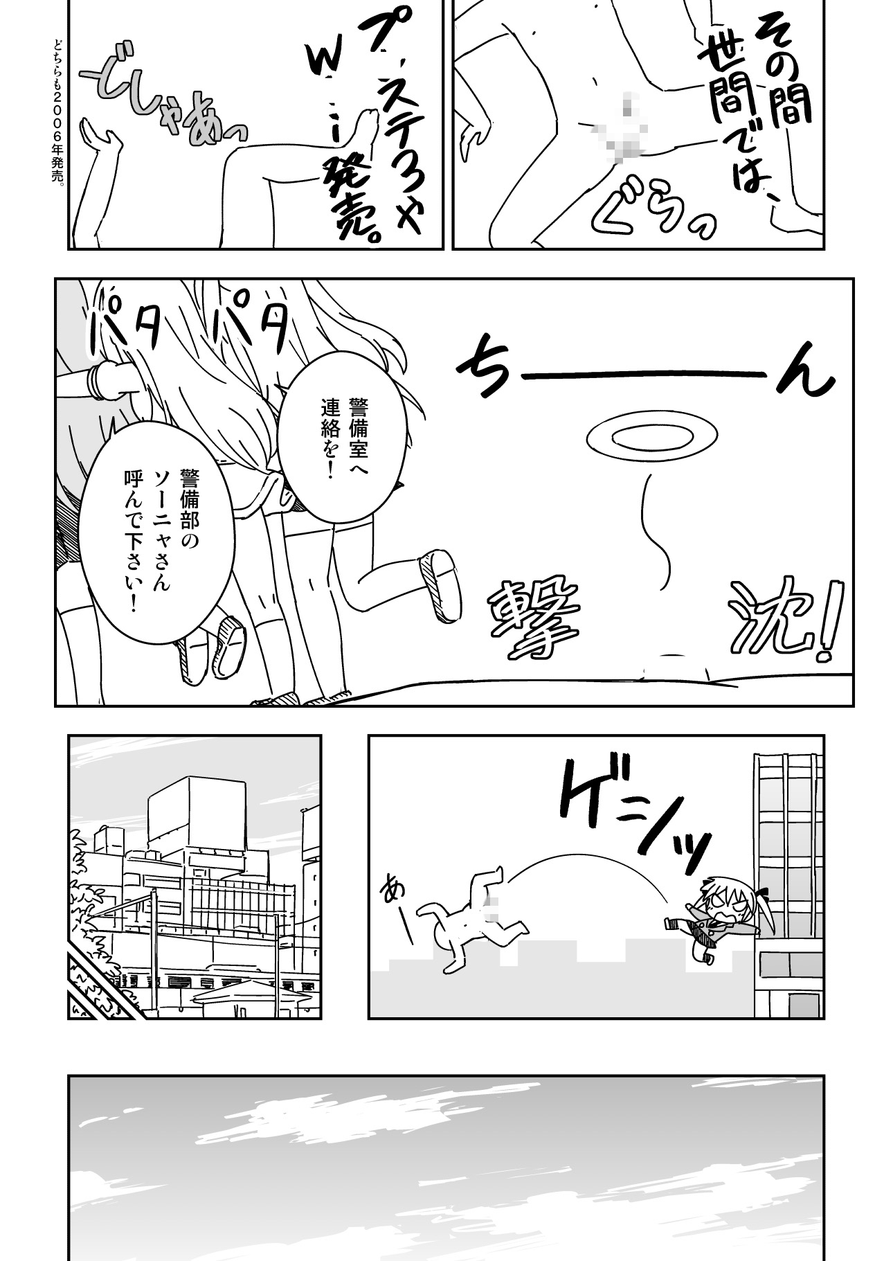 き☆らヒロインにち●ち●見せたい! 画像7