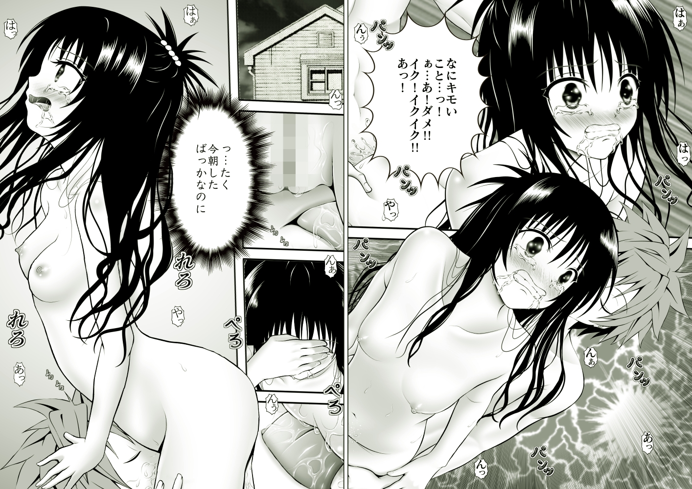 あらぶる~寄り添う総集編~ 画像3
