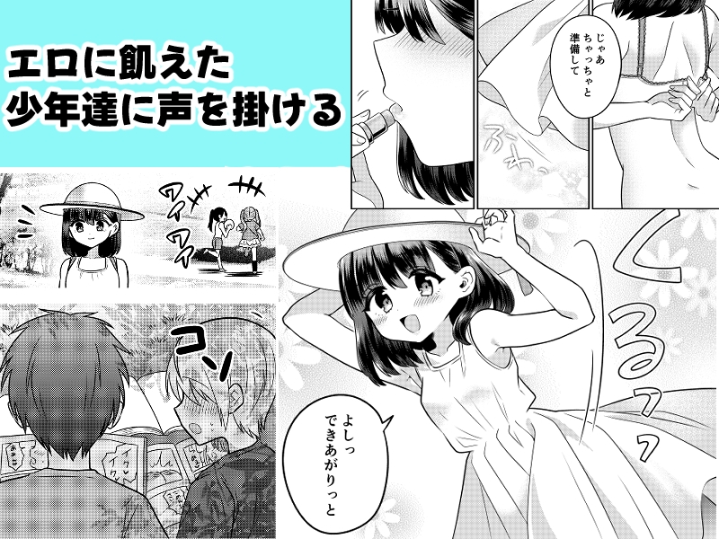 変身TSミニ系おねショタの精通えっち 画像3