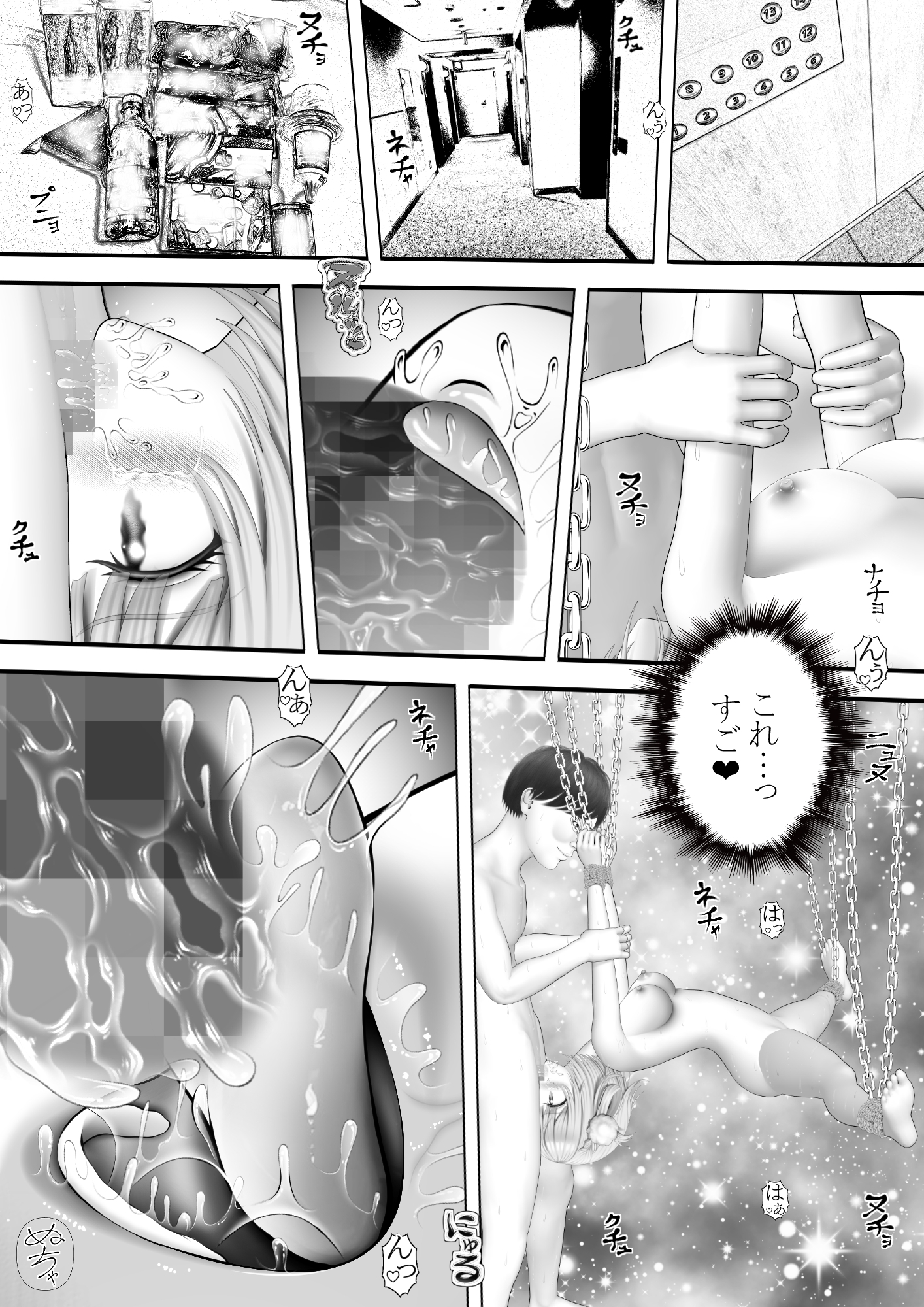 Virtual Story~ういママの可憐な舞~ 画像1