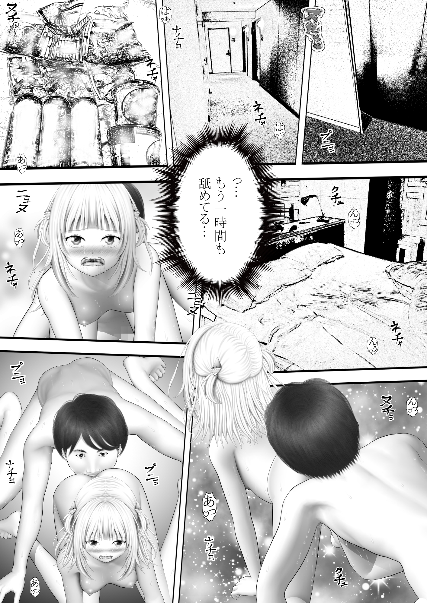 Virtual Story~鮫女の可憐な舞~ 画像1