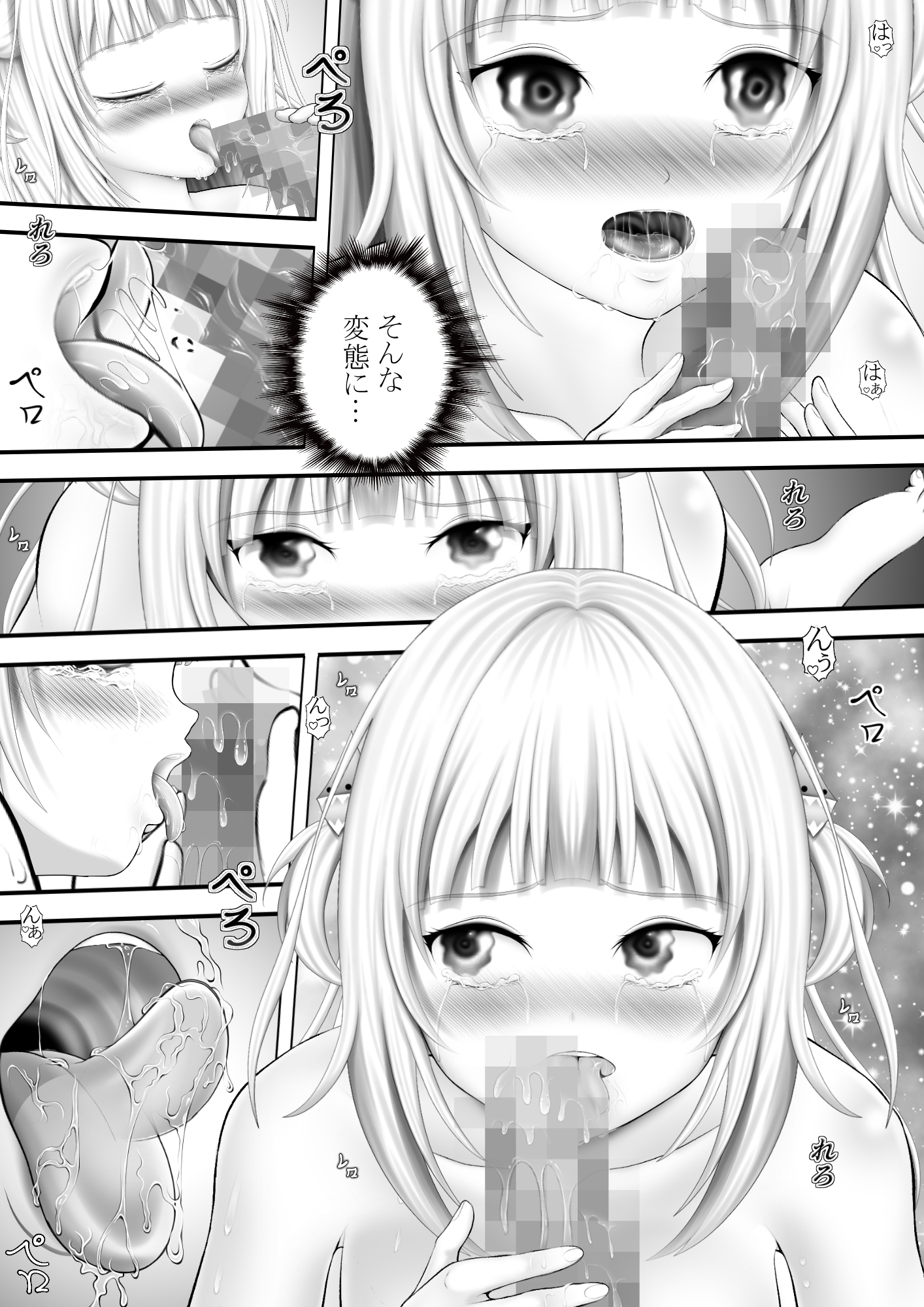 Virtual Story~鮫女の可憐な舞~ 画像2