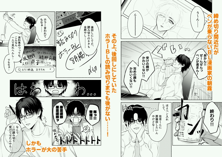 こんな時間に呼び出すな!! 画像1