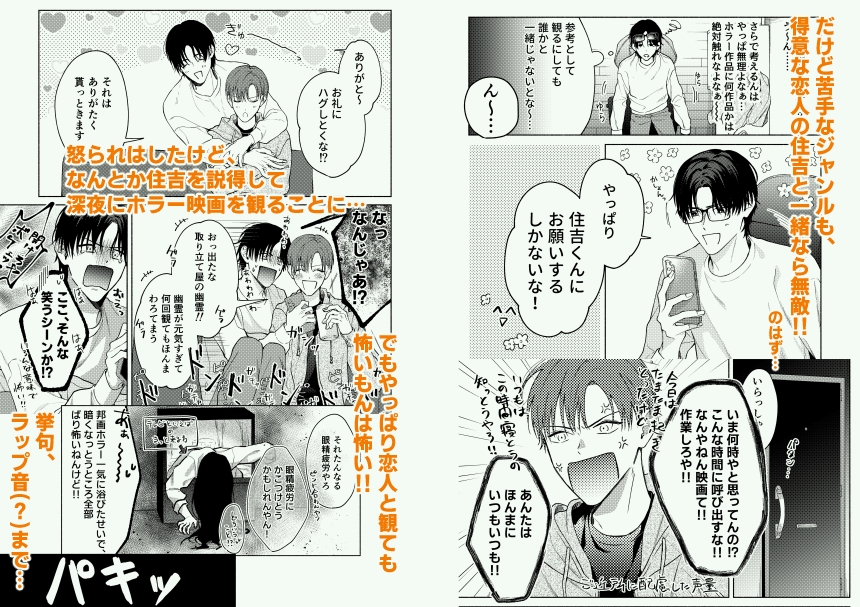 こんな時間に呼び出すな!! 画像2