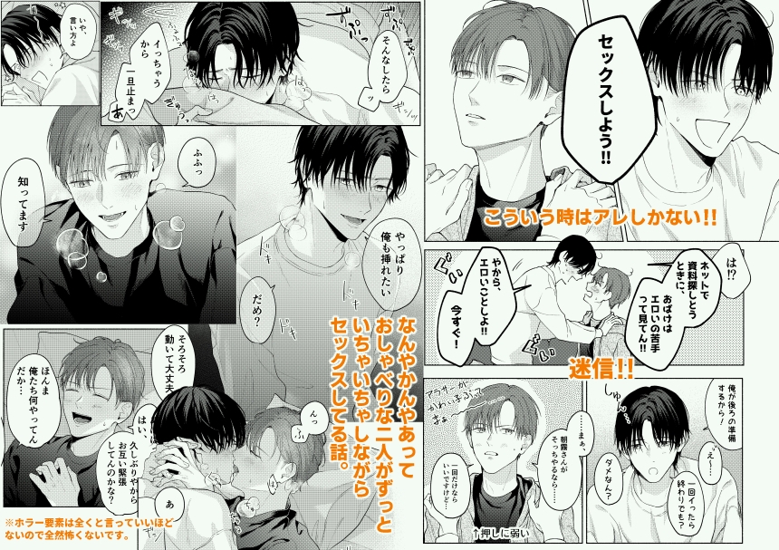 こんな時間に呼び出すな!! 画像3