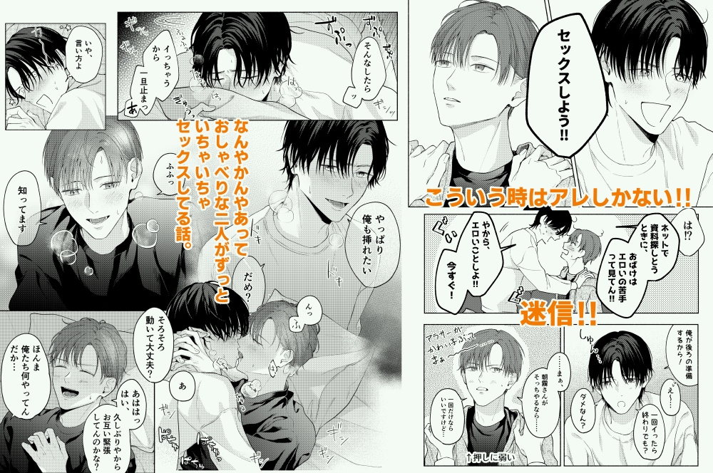 こんな時間に呼び出すな！！ 画像4