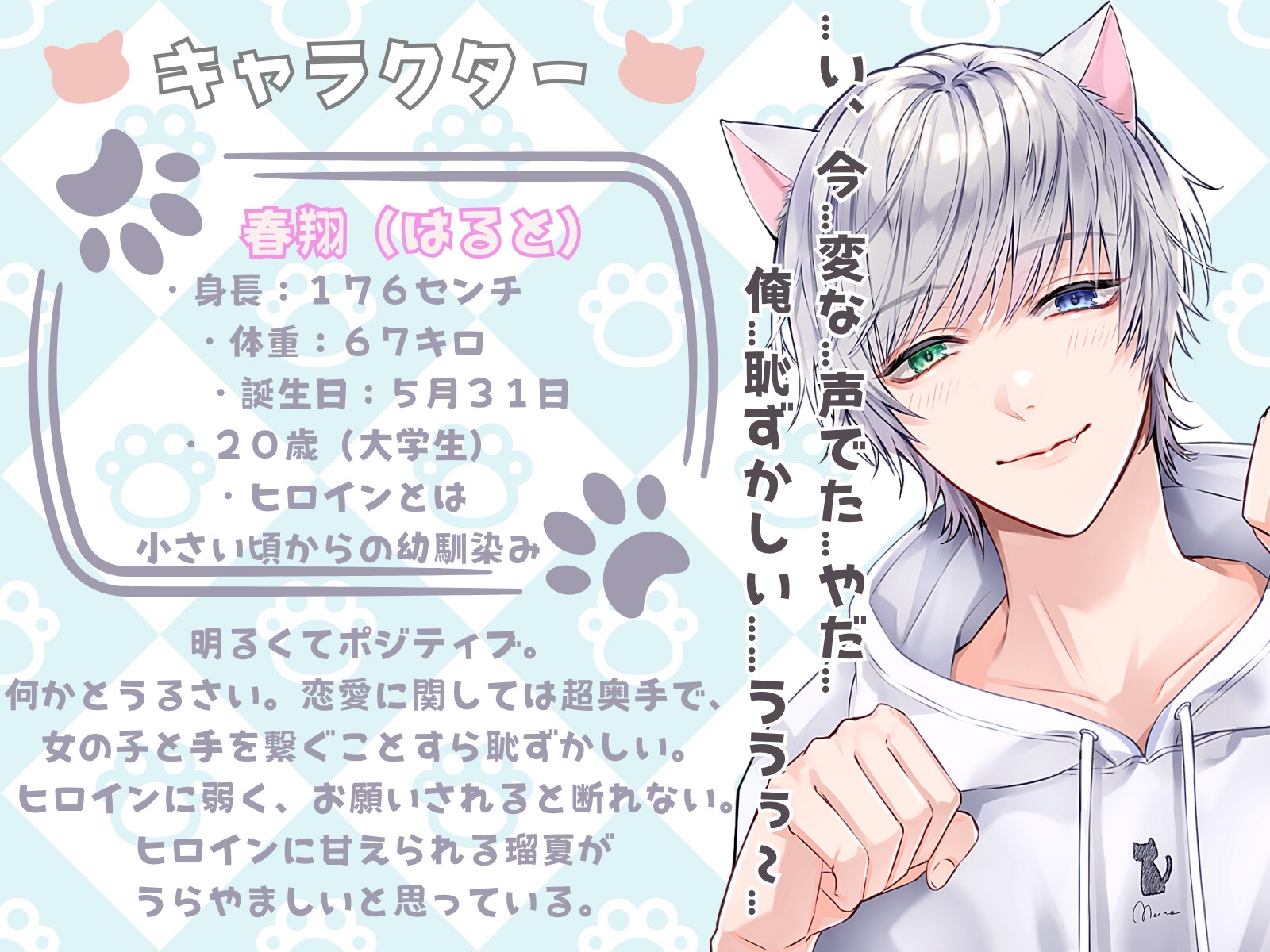 おねえちゃんはどっちのニャンコがお好き?もちろん俺(僕)だよね?