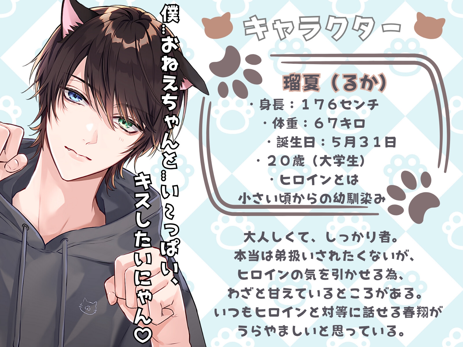 おねえちゃんはどっちのニャンコがお好き?もちろん俺(僕)だよね?