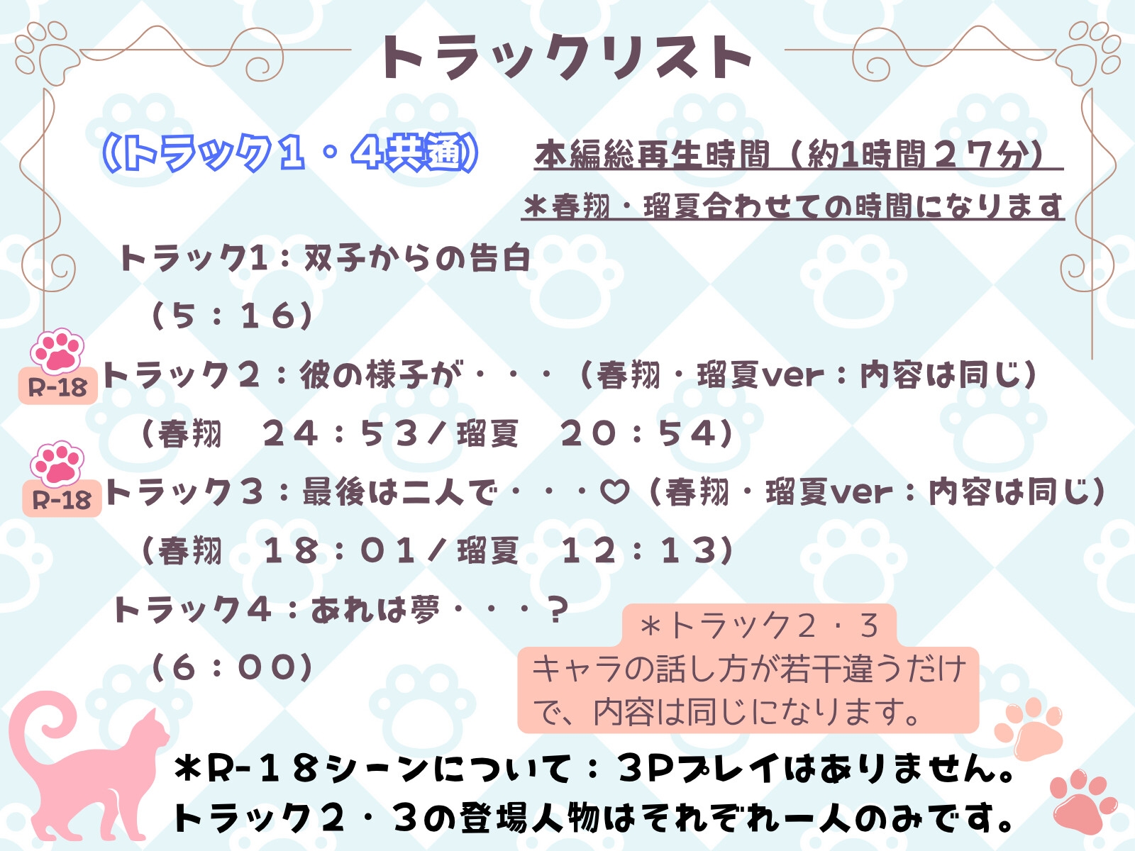 おねえちゃんはどっちのニャンコがお好き?もちろん俺(僕)だよね?