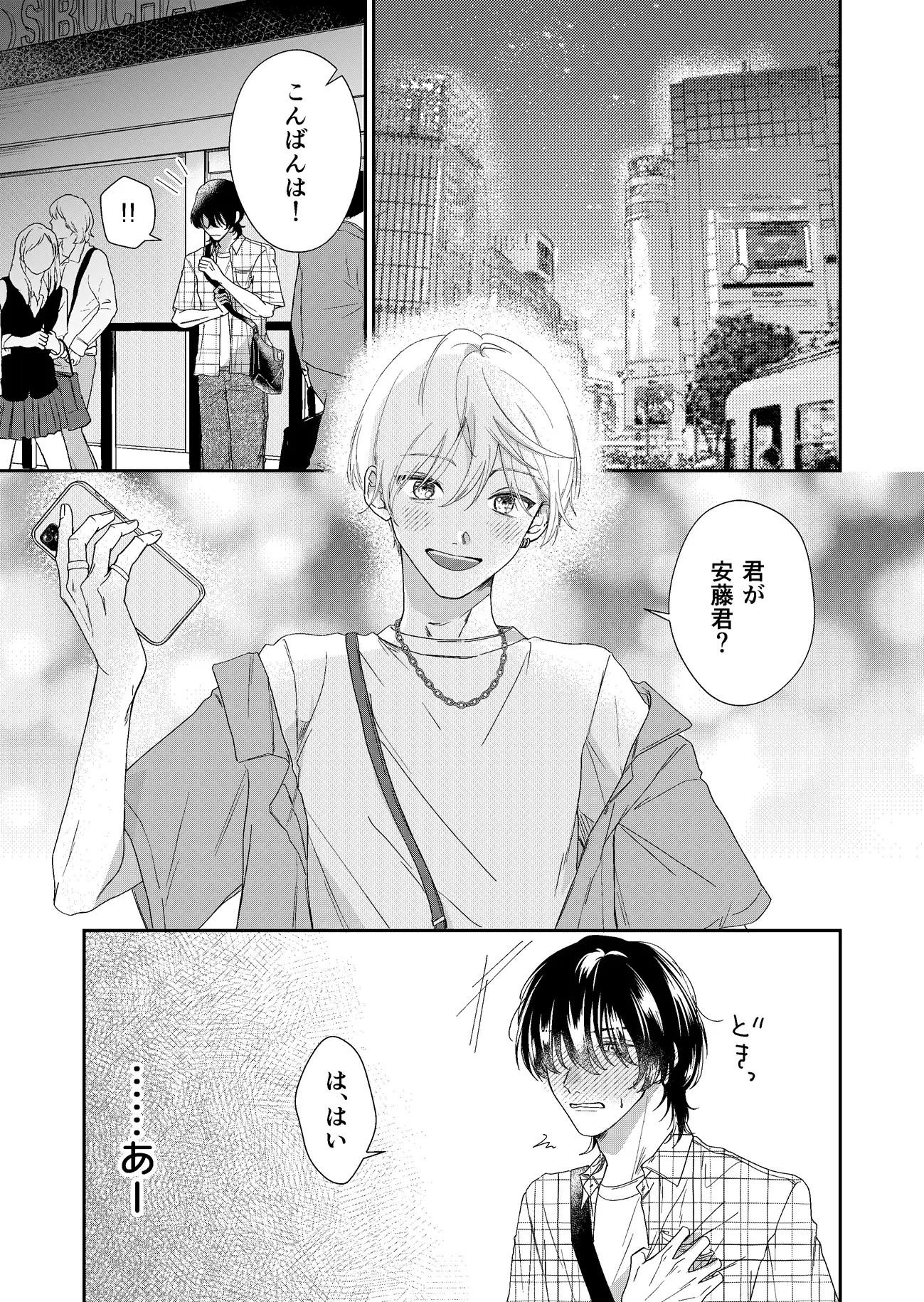 遊び人メスお兄さんの童貞陰キャ筆おろしSEX体験のサンプル画像1