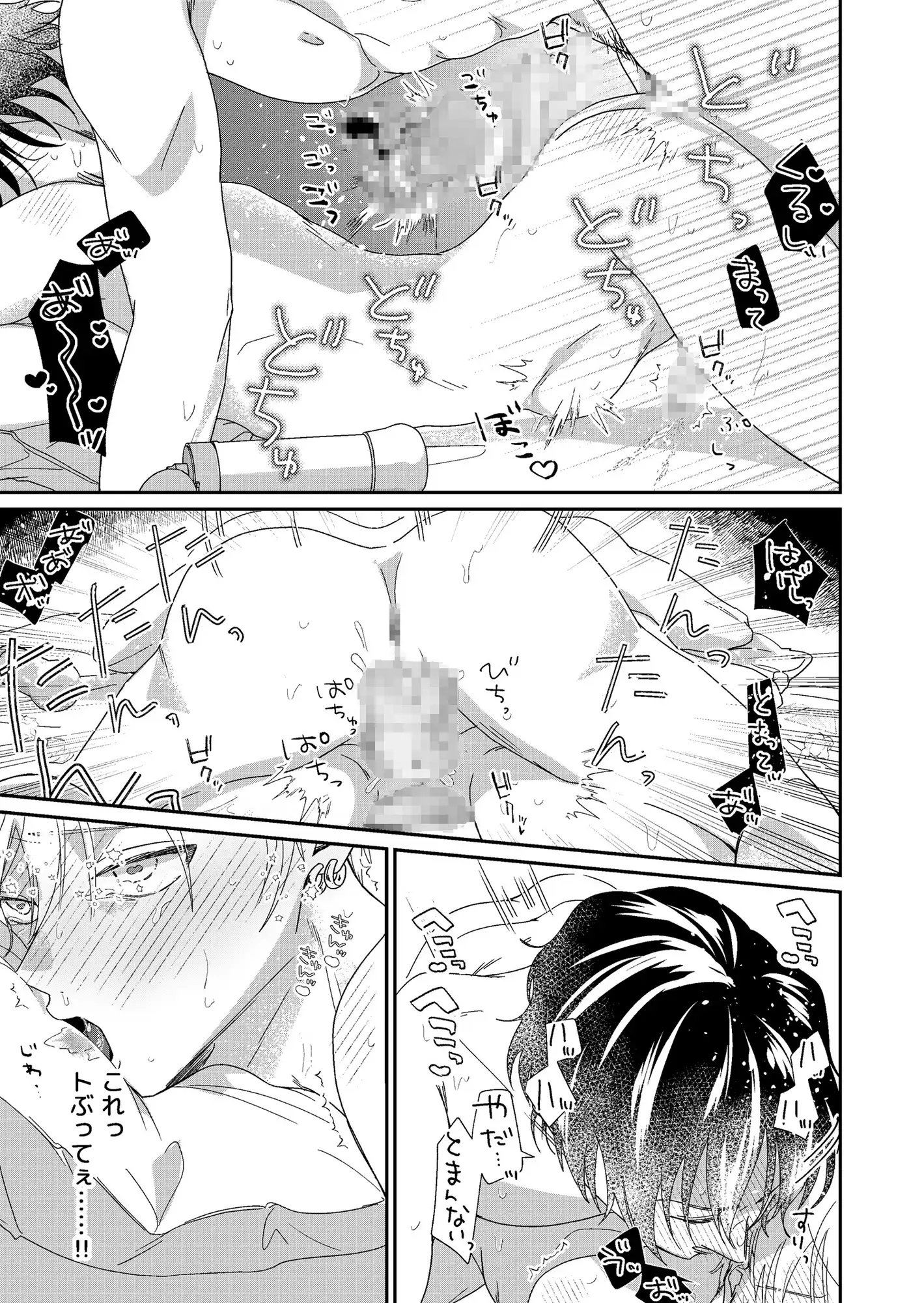 遊び人メスお兄さんの童貞陰キャ筆おろしSEX体験のサンプル画像9