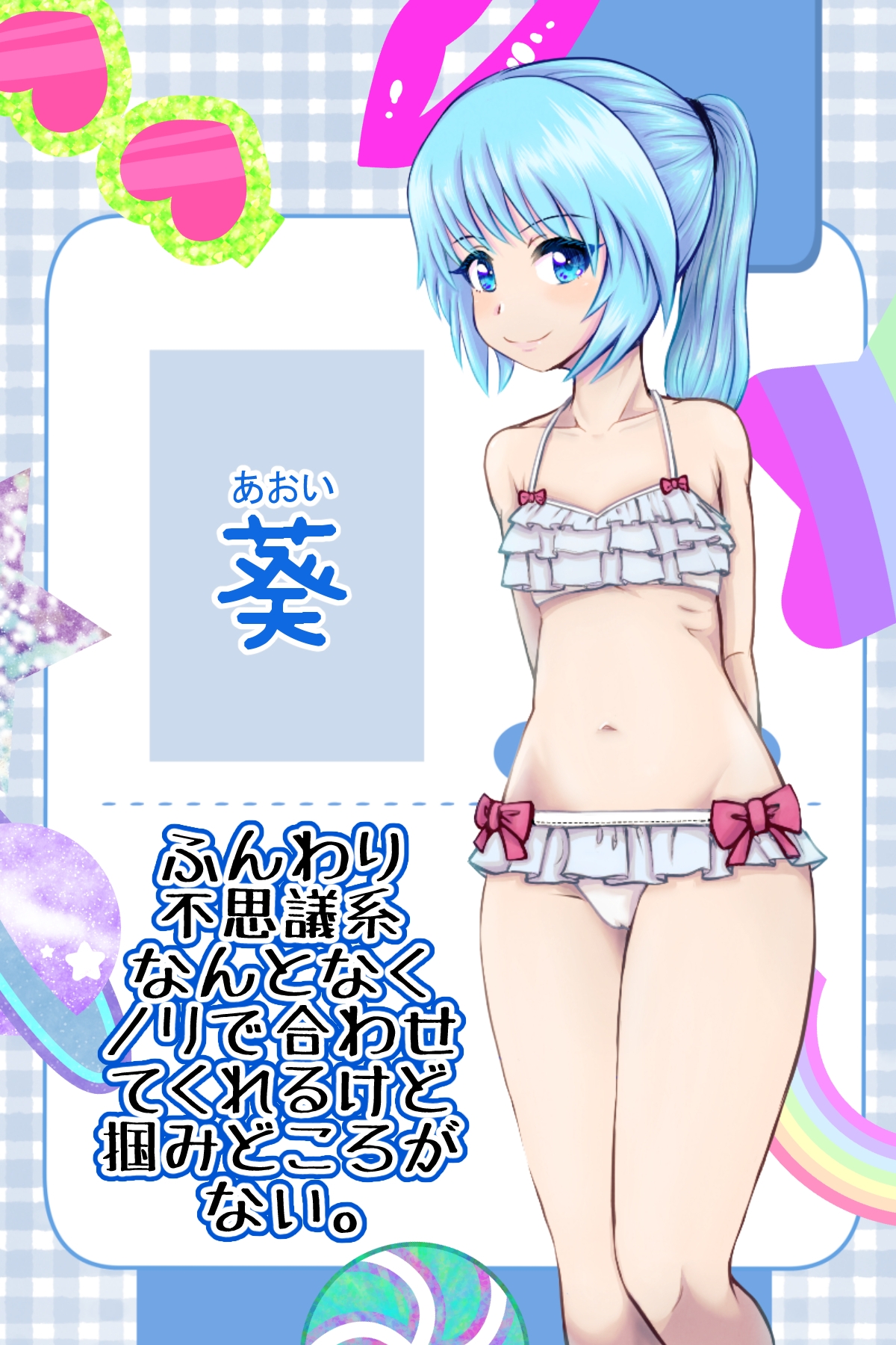 SNSでバズるため、男水着チャレンジに挑戦する3人組の女の子!! 画像4