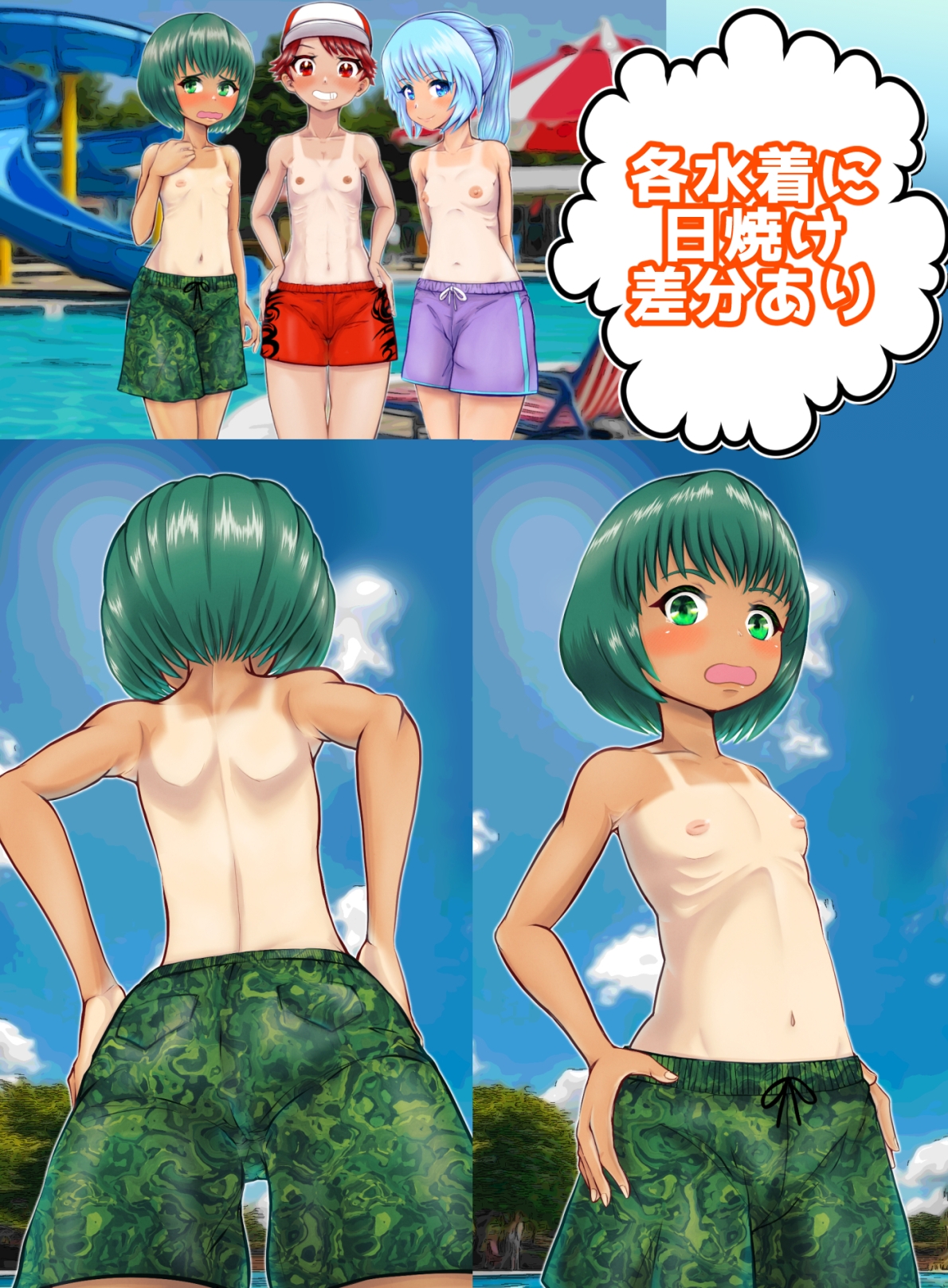 SNSでバズるため、男水着チャレンジに挑戦する3人組の女の子!! 画像6