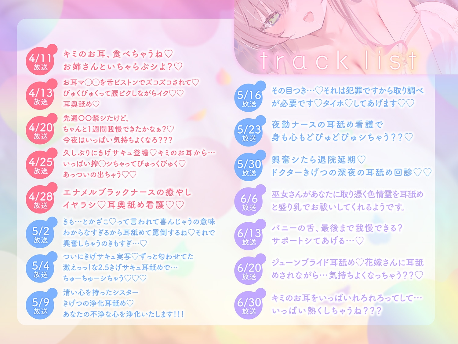 【ずっと耳舐め12時間！】ずっと奥までとろとろ甘くシコシコで…脳までトロけちゃう?超気持ちいい耳舐めとシコシコ♡ 画像3