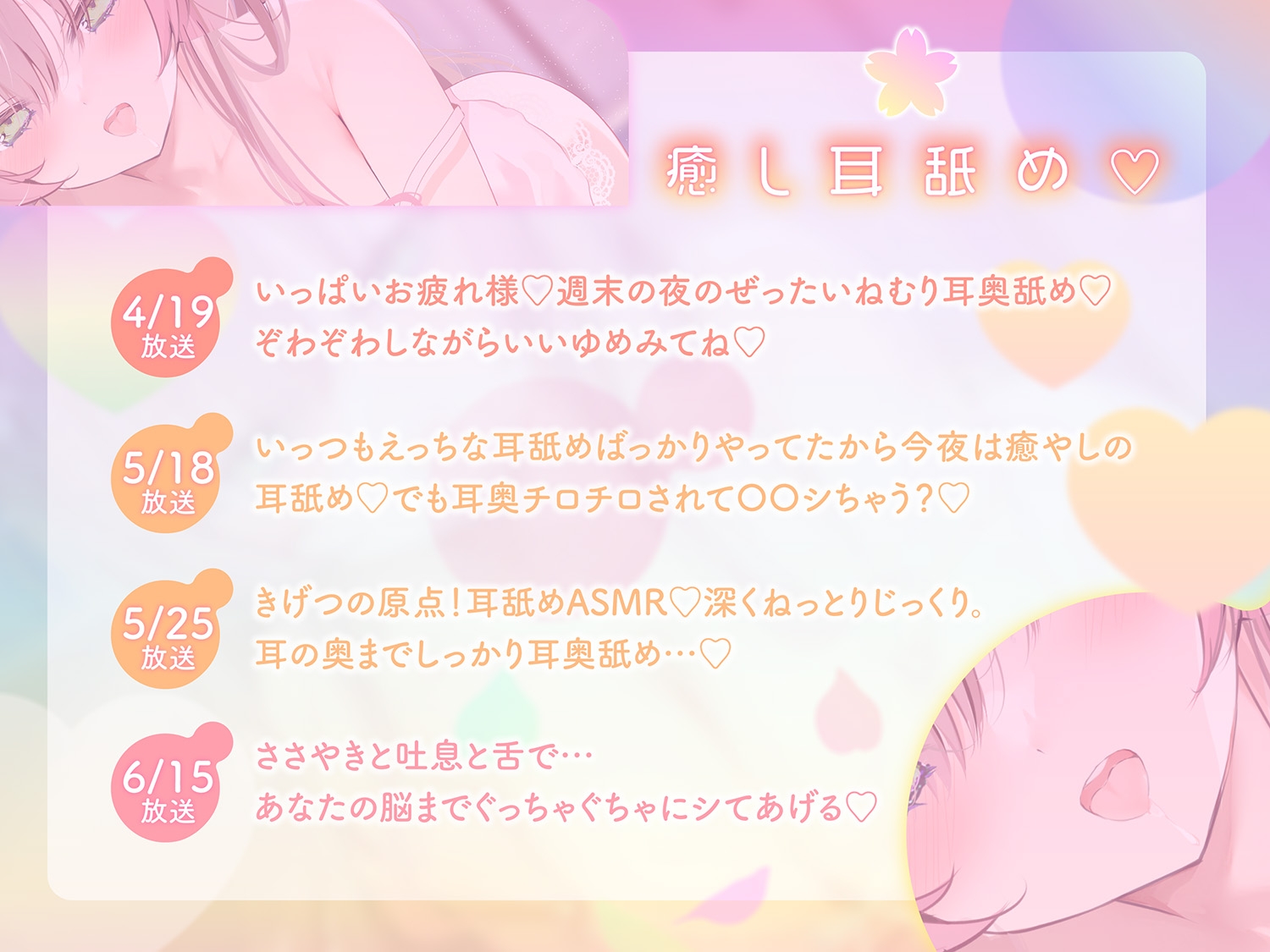 【ずっと耳舐め12時間！】ずっと奥までとろとろ甘くシコシコで…脳までトロけちゃう?超気持ちいい耳舐めとシコシコ♡ 画像4