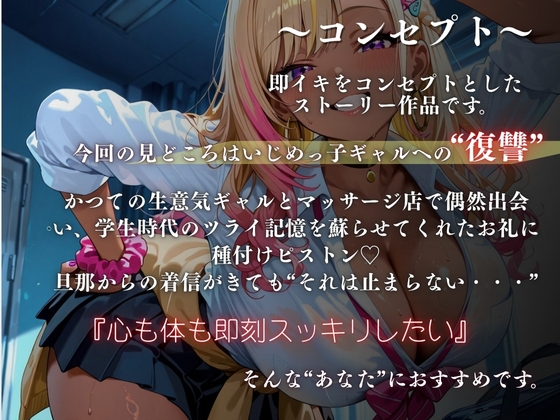 【分からせ×寝取り】かつての生意気ギャルに分からせピストン~マッサージ店で偶然再会♡旦那との電話中に寝取りSEX~ 画像2