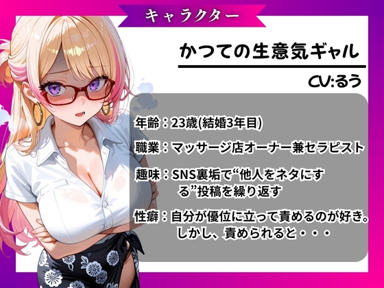 【分からせ×寝取り】かつての生意気ギャルに分からせピストン~マッサージ店で偶然再会♡旦那との電話中に寝取りSEX~ 画像3