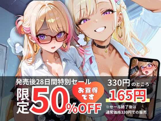【分からせ×寝取り】かつての生意気ギャルに分からせピストン~マッサージ店で偶然再会♡旦那との電話中に寝取りSEX~ 画像4