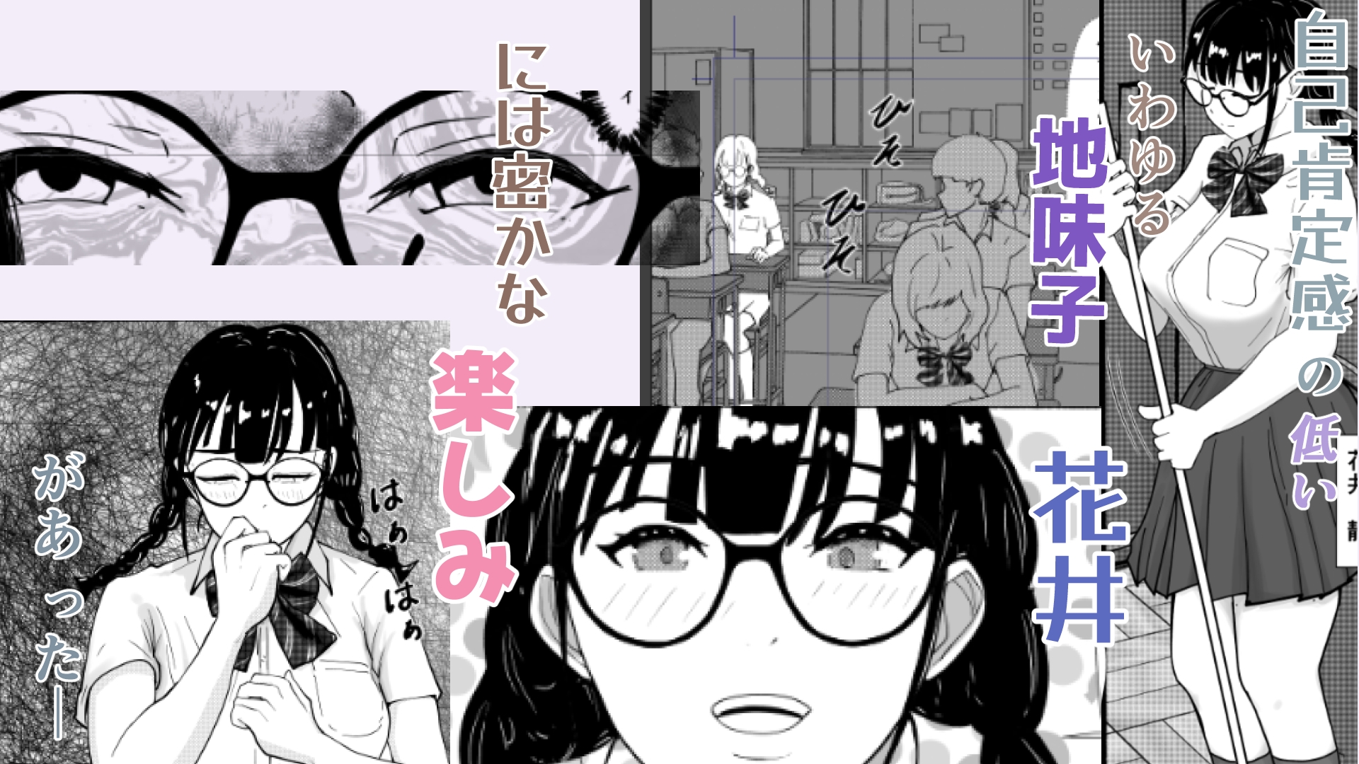 巨乳地味子肉便器になる RJ01439385 img smp1 - 巨乳地味子肉便器になる