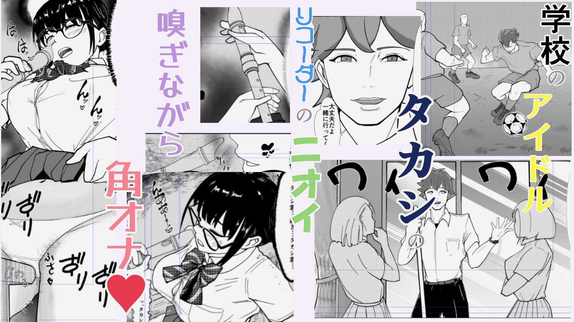 巨乳地味子肉便器になる RJ01439385 img smp2 - 巨乳地味子肉便器になる