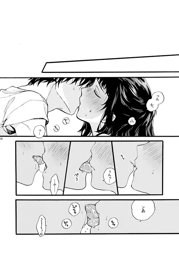 このひと彼氏じゃありません!!(4)～四ノ村兄妹の昔話 side夏姫～のサンプル画像8