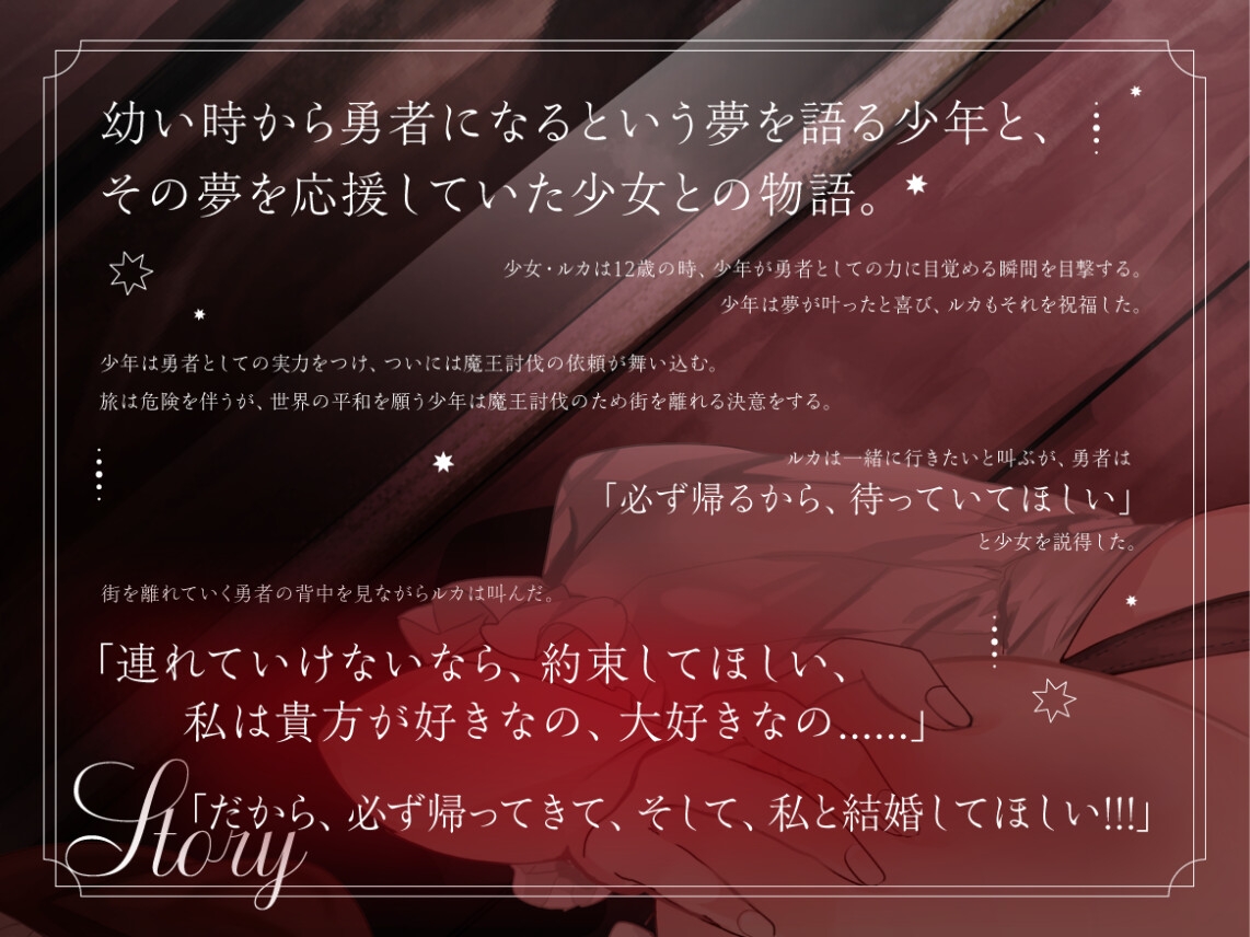 【CV.月見れもん様x1人2役x妄想プレイx処女喪失】幼馴染の少女は、だ~いすきな勇者の帰りを待って妄想プレイ 画像2
