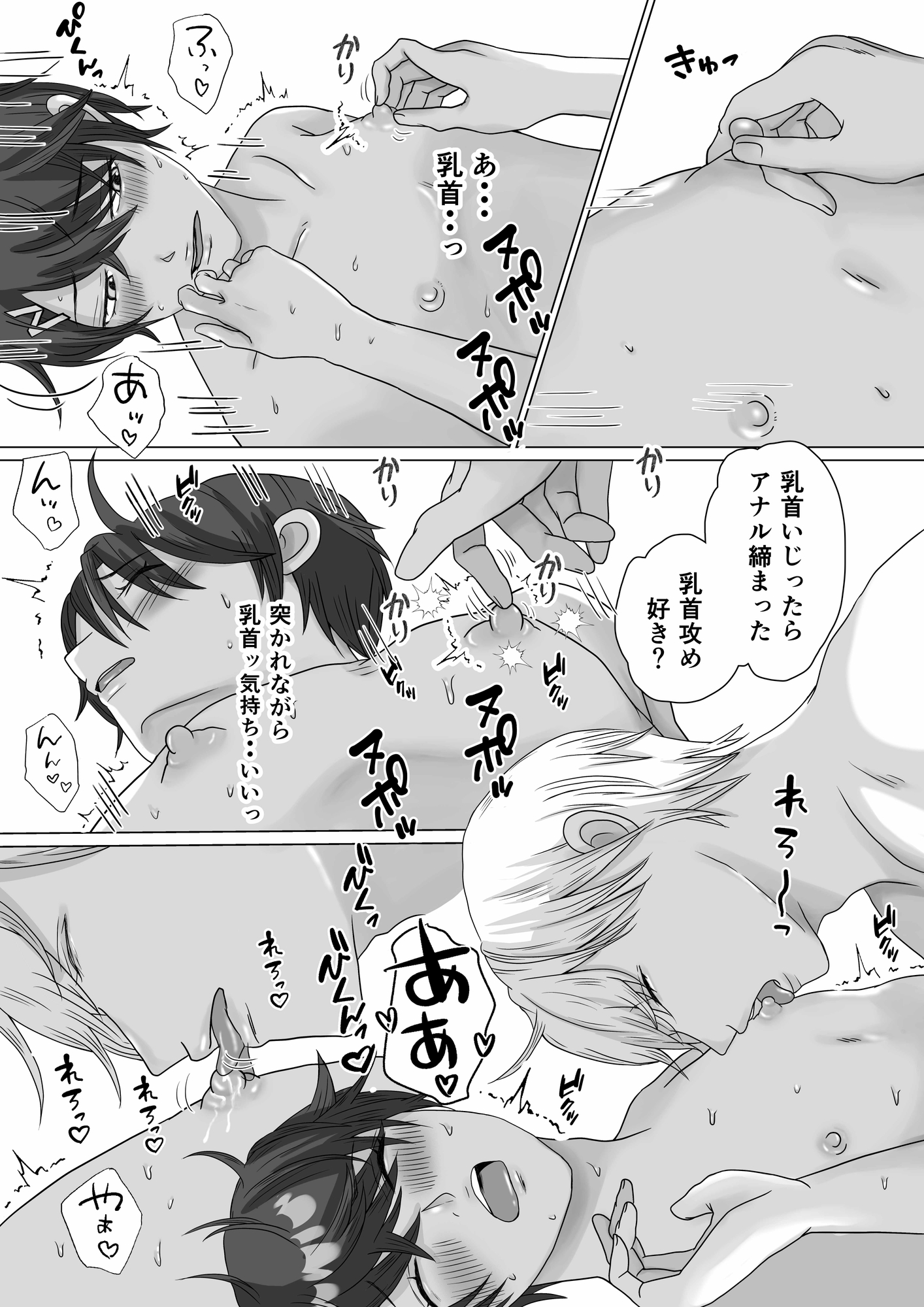 任務(ミッション)発令！博士の精子を搾り取れ！～成功率100%！?～ 画像5