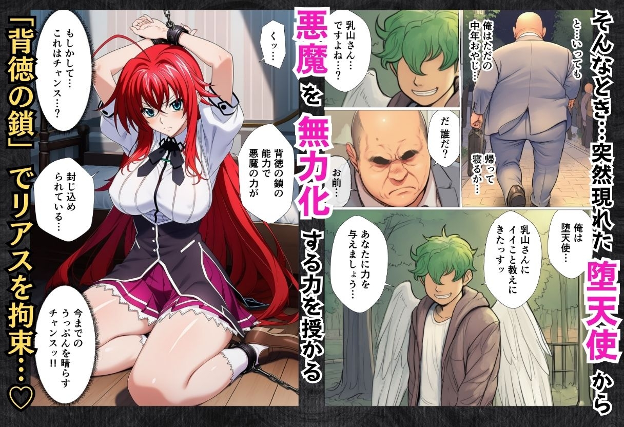寝取られハ◯スクールH×S 犯されたオカルト研究部 画像2