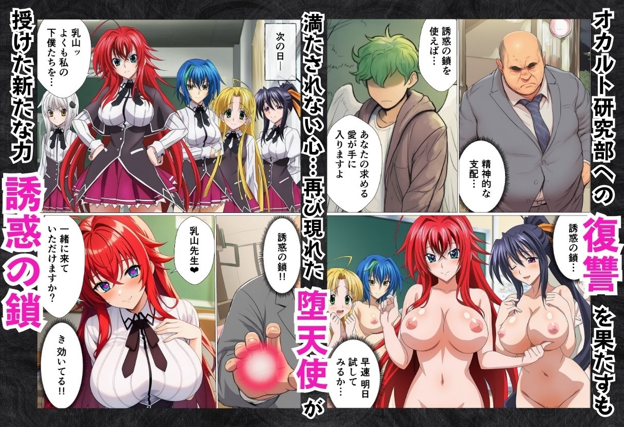 寝取られハ◯スクールH×S 犯されたオカルト研究部 画像7