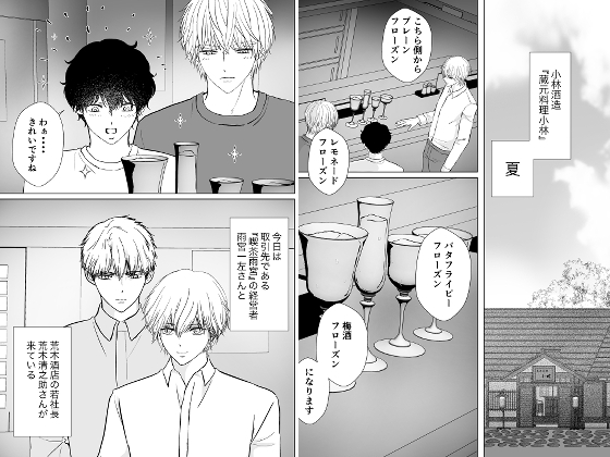 愛しのXLサイズ商業番外編vol.6 画像1