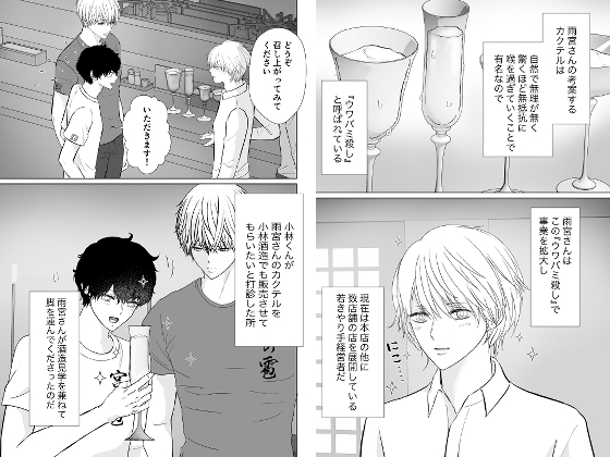 愛しのXLサイズ商業番外編vol.6 画像2
