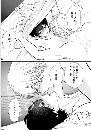 愛しのXLサイズ商業番外編vol.6 画像3