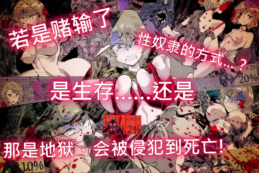 赌博姐妹~破产瞬间就要被怪物○○~ 赌博姐妹~破产瞬间就要被怪物○○~