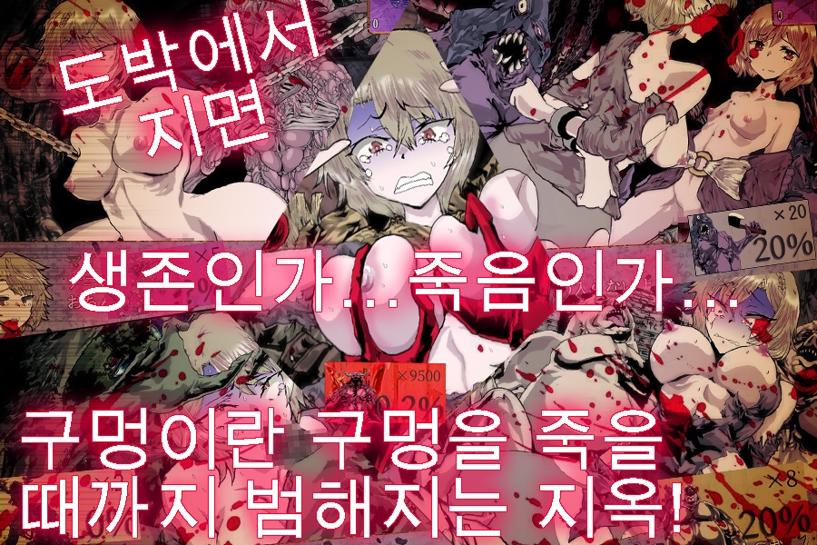 갬블 자매~파산으로 괴물에게 바로 레○프~ 갬블 자매~파산으로 괴물에게 바로 레○프~