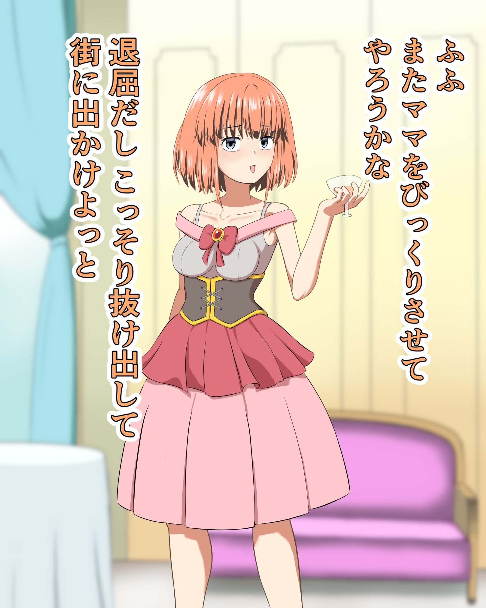 箱入りお嬢様のはじめてのおしまい 画像4