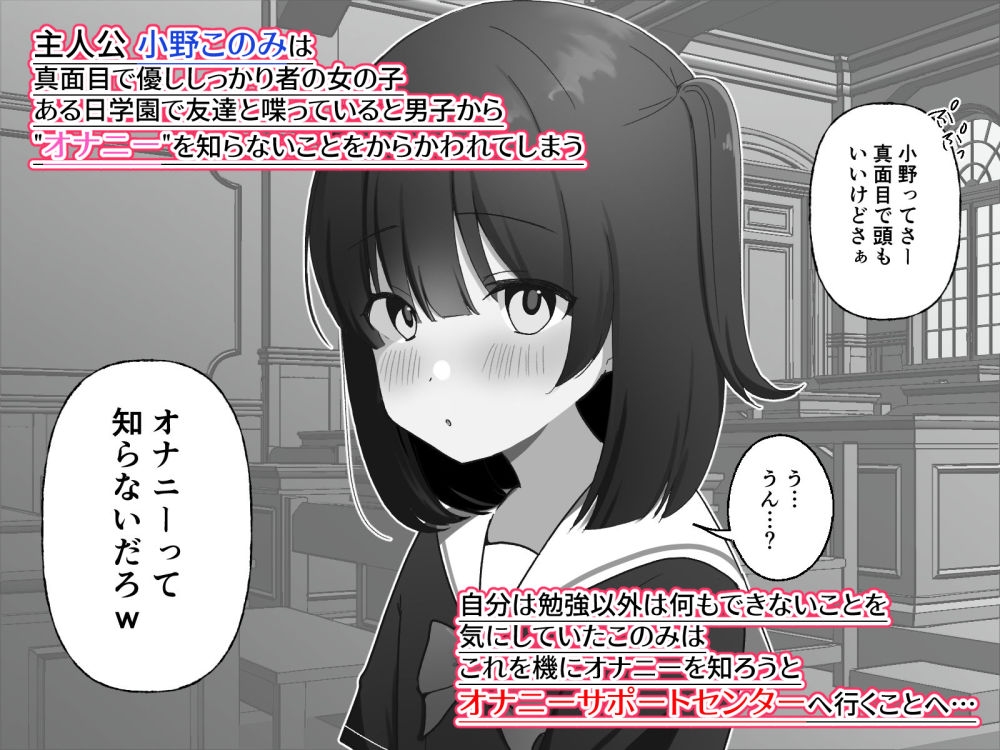 オナニーサポートセンター 画像1