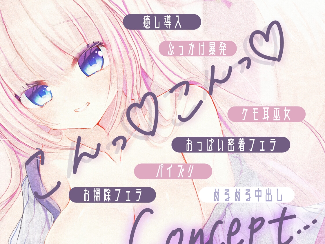 【KU100処女作】癒されてたら、気持ちよくなっておっぱいにぶっかけ♡ もふもふ巫女のぬるぬる中出し搾精えっち♡ 画像3