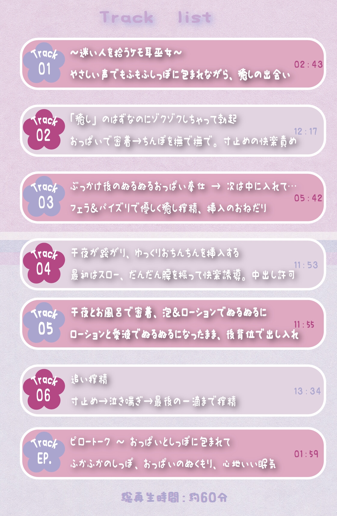 【KU100処女作】癒されてたら、気持ちよくなっておっぱいにぶっかけ♡ もふもふ巫女のぬるぬる中出し搾精えっち♡ 画像4